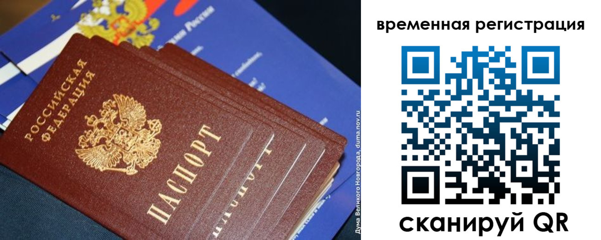 временная регистрация в квартире в Острогожске