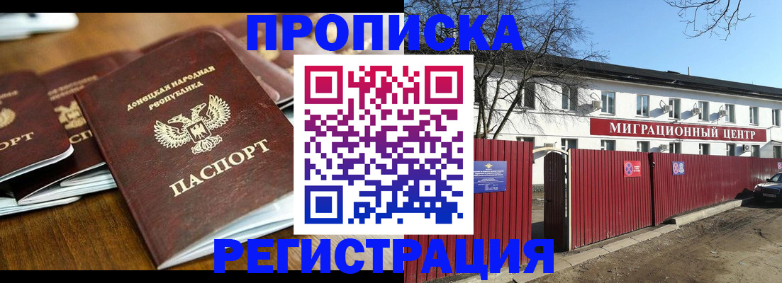 временная регистрация недорого в Острогожске