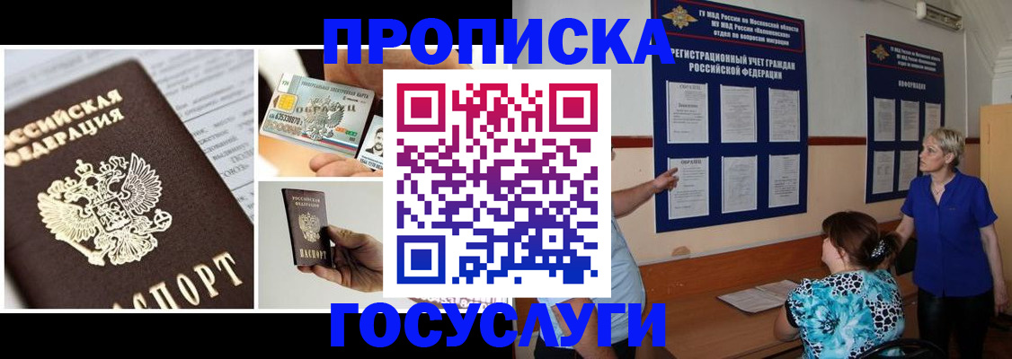 временная регистрация законно в Острогожске