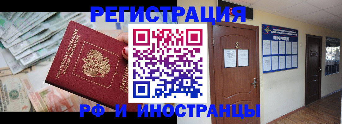 временная регистрация собственник в Острогожске