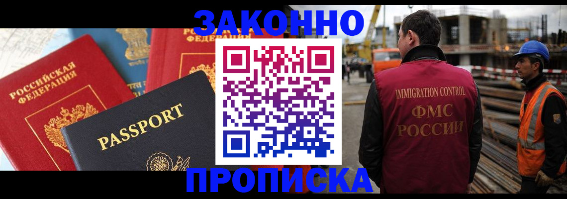 временная регистрация поиск в Острогожске