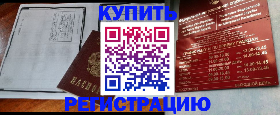 временная регистрация госуслуги в Острогожске