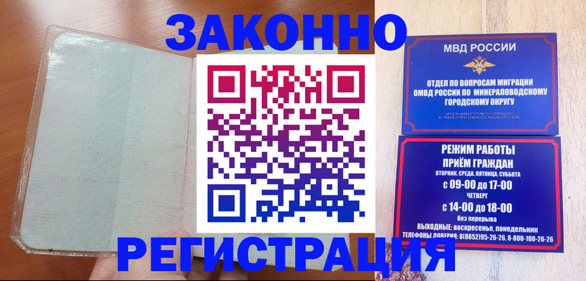 прописка гарантия в Острогожске