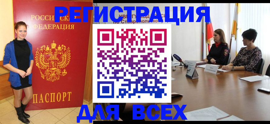 временная регистрация недорого в Острогожске