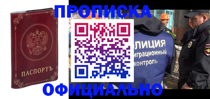 временная регистрация поиск в Острогожске